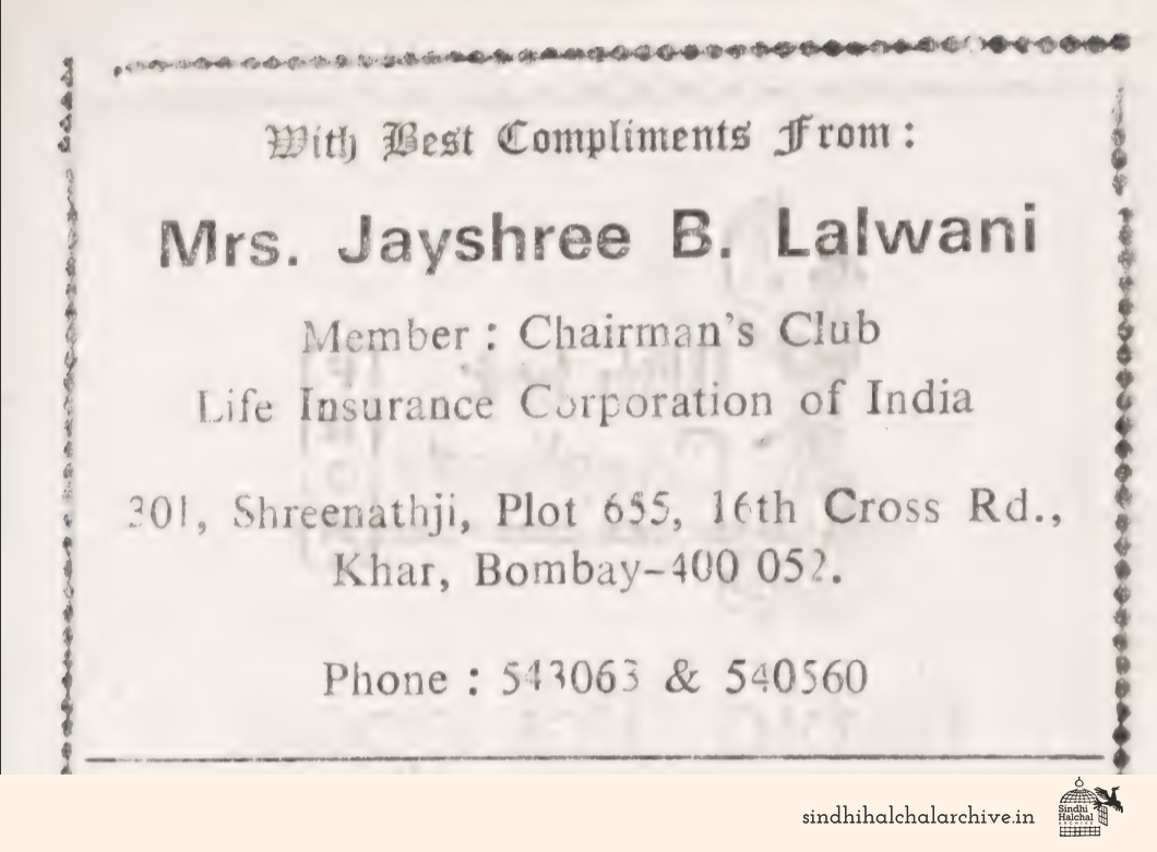 Image of AD Mrs. Jayshree B. Lalwani